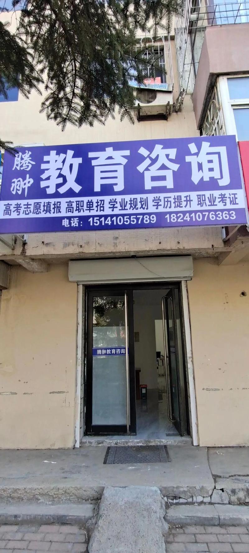 平凉高等教育实体咨询门店口碑盘点:2026年正规机构避坑指南