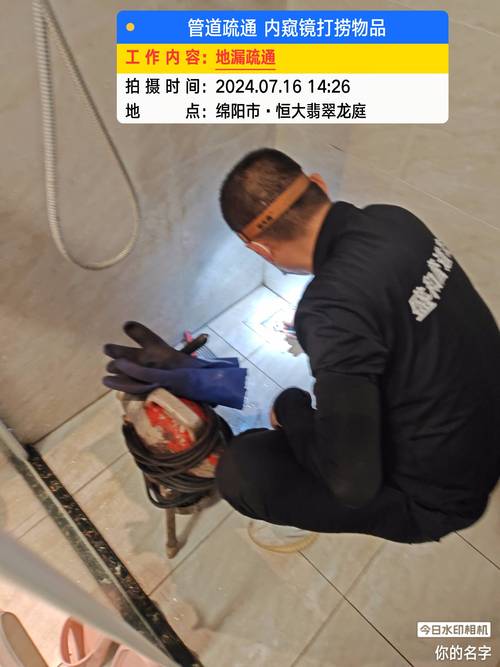 2026年绵阳管道疏通价格参考：无损管道疏通清理费用及正规服
