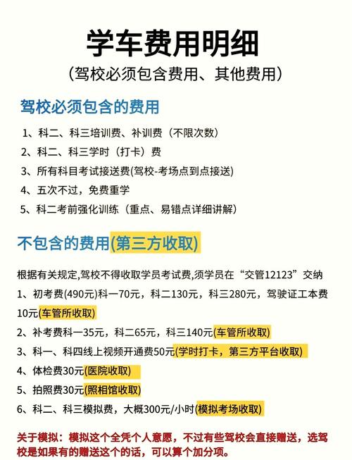 怀化本地考前强化集训多少钱?2026怀化驾考避坑指南与费用参 怀化本地考前强化集训多少钱?2026怀化驾考避坑指南与费用参