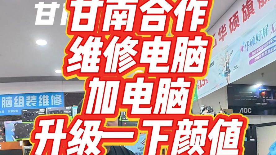 2026年甘南本地电脑维修服务商十强盘点:专业上门、避坑指南