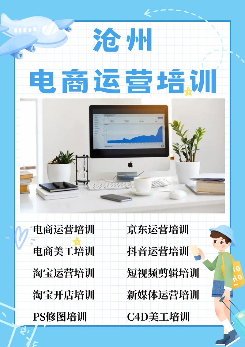 2026保山电商培训避坑指南：揭秘本地前3强正规实体店，哪家