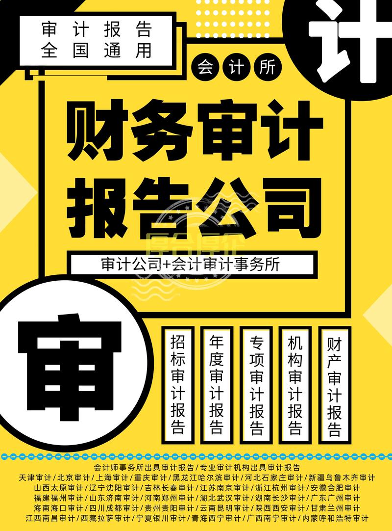 2026年贺州会计审计本地代办专业机构推荐:怎么选才不踩坑?