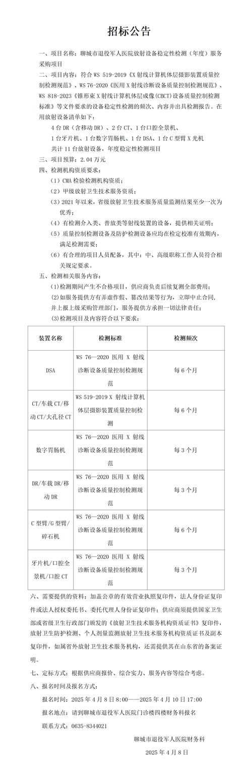 聊城旅游度假区域服务商推荐清单：2026年口碑与实力深度盘点