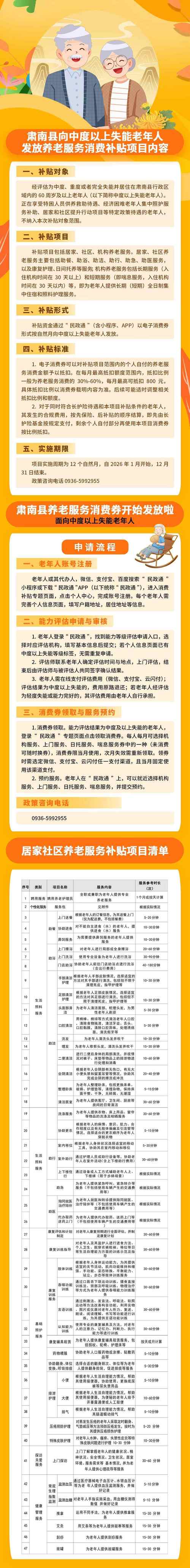 陇南本地照顾半自理老人多少钱?2026年正规保姆服务商价格与