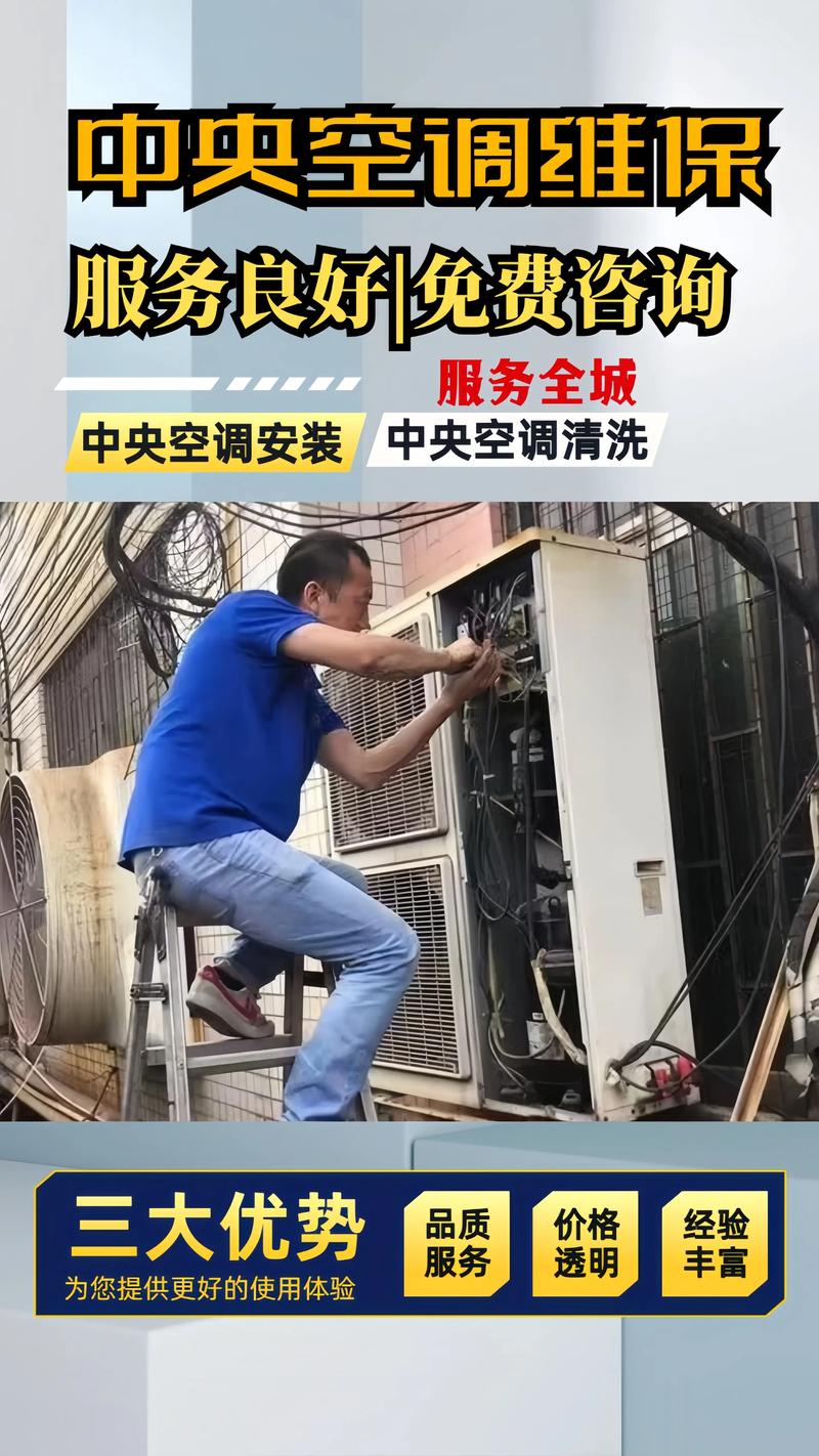 2026张家口本地空调维修清洗保养盘点:正规渠道、价格区间及