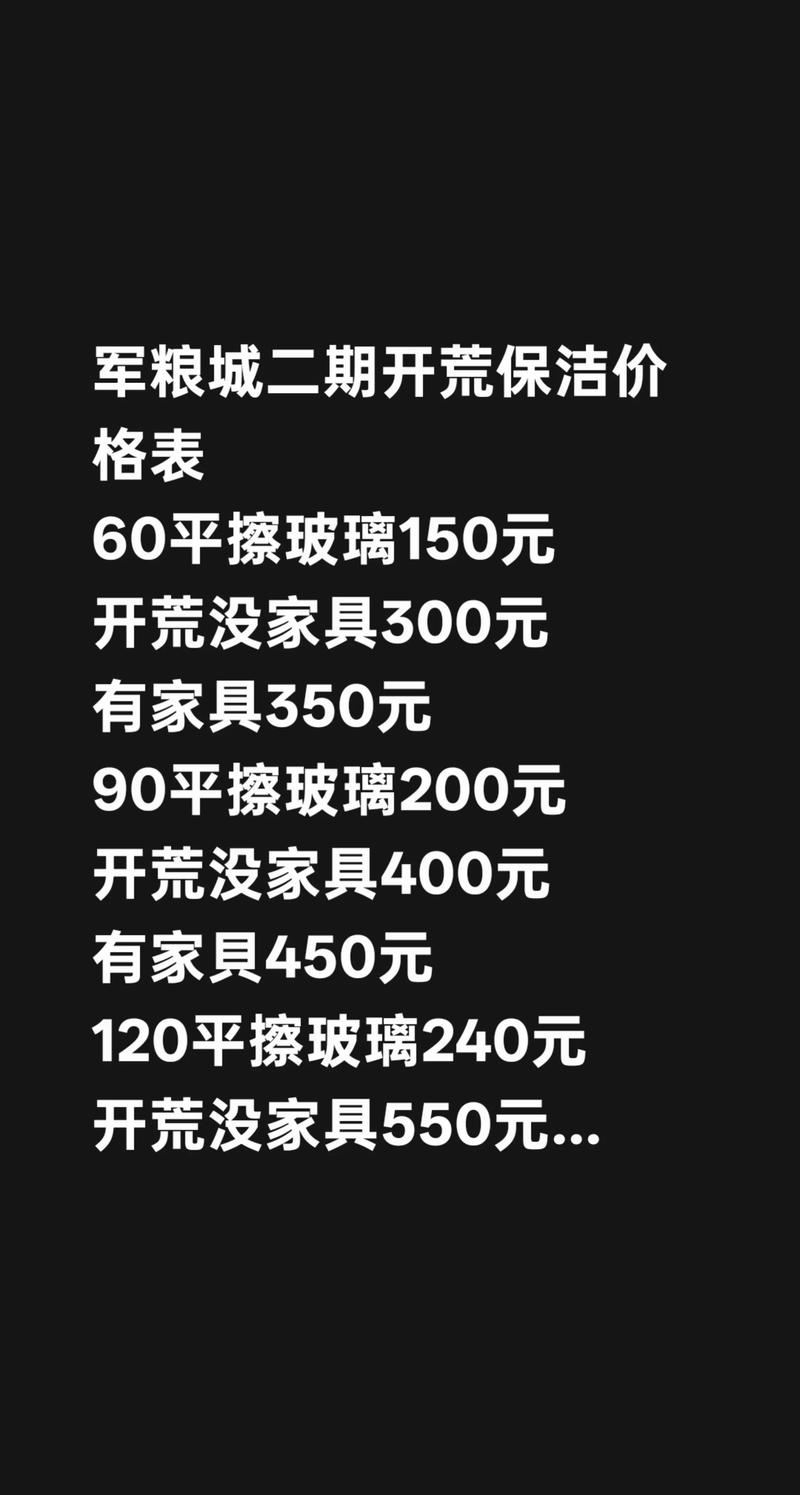 2026保山本地玻璃清洗价格全解析：家庭日常保洁与专业开荒服