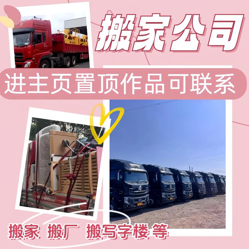 丹东搬家避坑指南:2026年丹东本地搬家公司排名TOP3及费