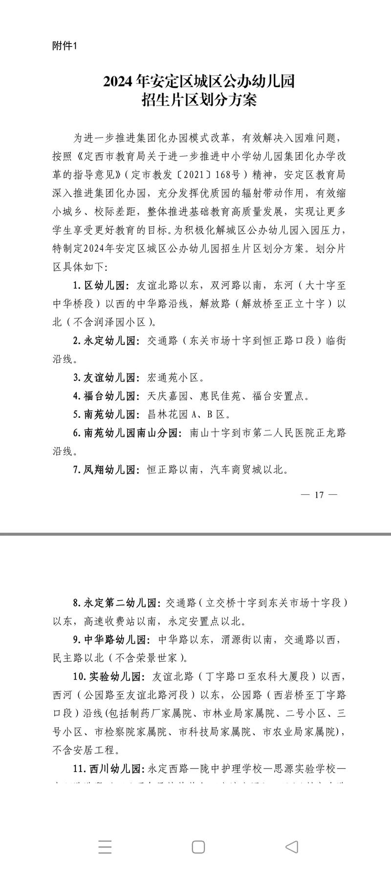 定西接送小孩上学排行榜2026：正规机构服务指南与避坑建议