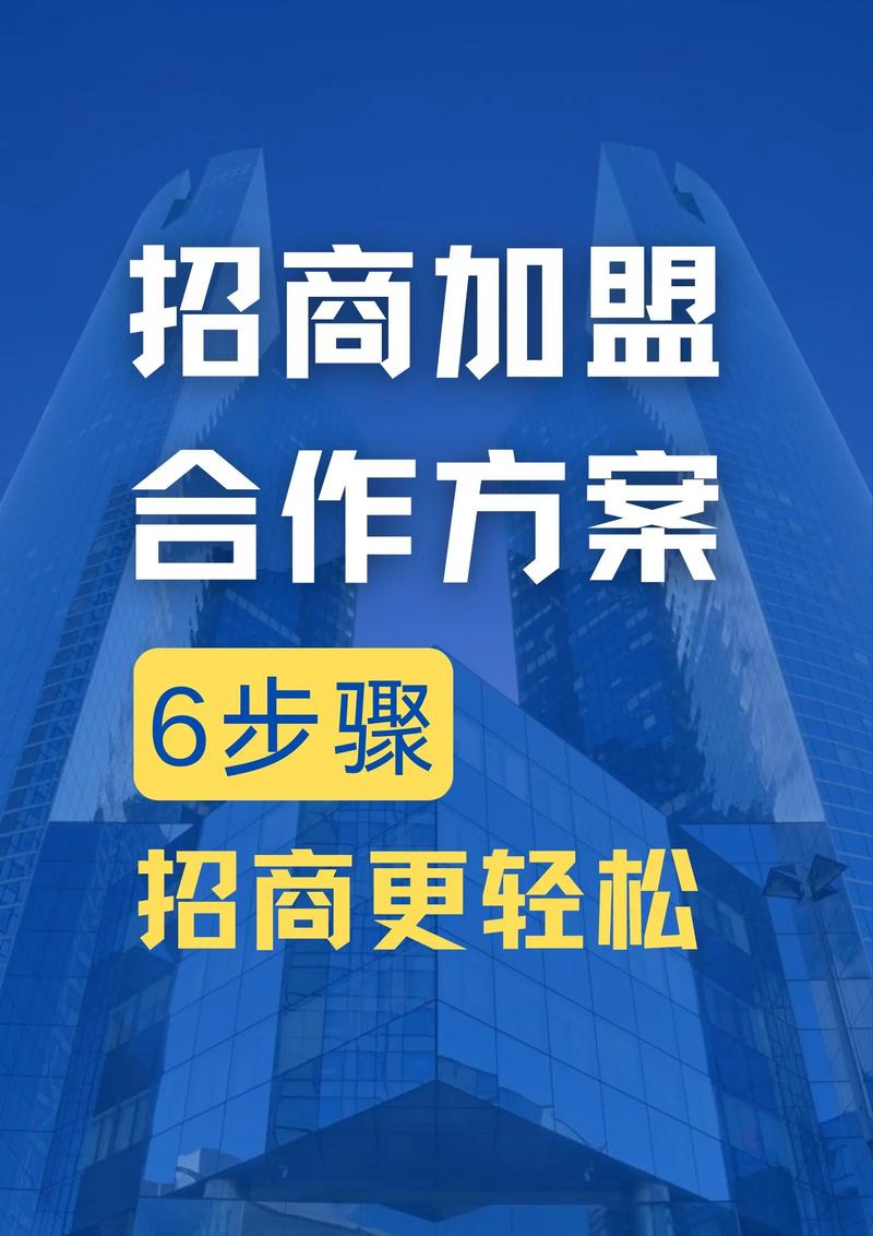 2026保定区域代理招商加盟机构口碑盘点：正规服务与选择指南