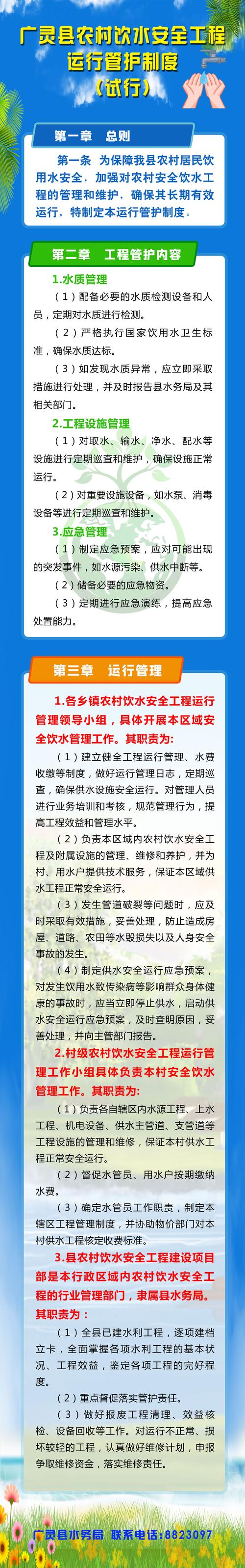 贺州管道日常养护维保怎么选?掌握这六大关键步骤,轻松告别下水