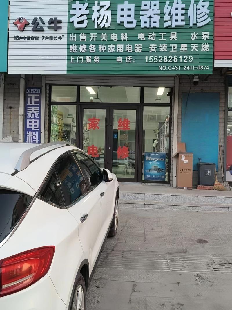 唐山节假日家电维修服务专业盘点:正规机构避坑指南与价格参考