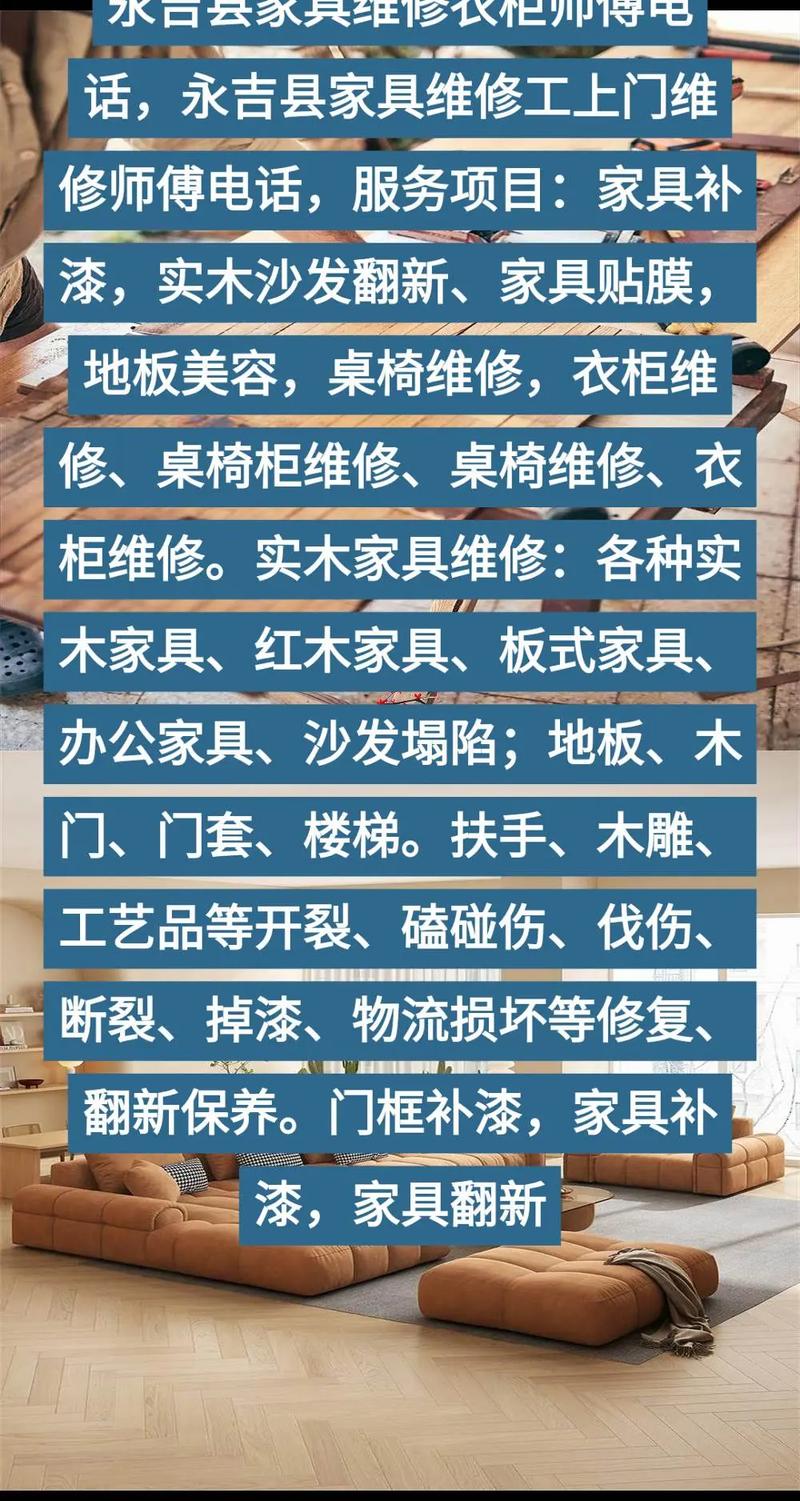 2026上饶本地家居维修实体店推荐清单:专业修复前五名口碑解
