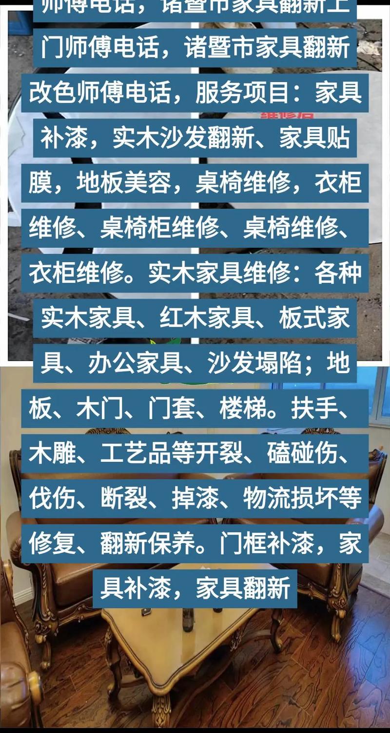2026上饶本地家居维修实体店推荐清单:专业修复前五名口碑解 2026上饶本地家居维修实体店推荐清单:专业修复前五名口碑解