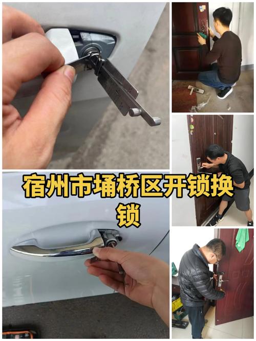 2026宿州电动车开锁修锁维修指南：正规机构推荐与避坑攻略