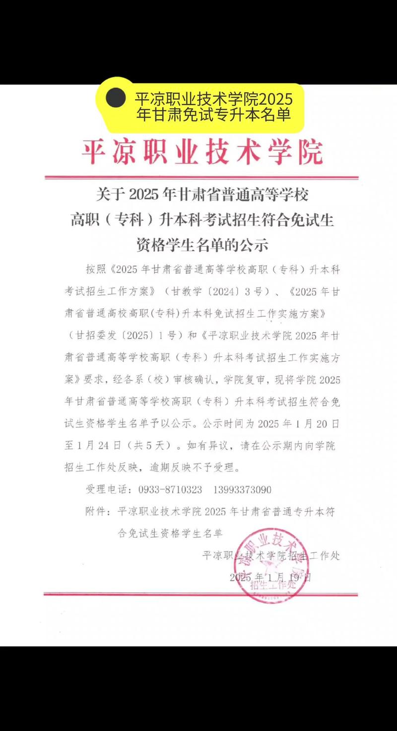 2026平凉本地冷门职业技能培训前三强推荐:避坑指南与口碑榜
