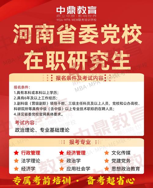 乐山在职研究生报考服务商价格解析:2026年正规机构推荐与选