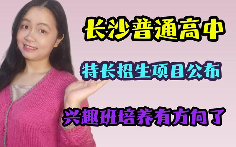 2026年长沙就业配套特长培训推荐：前5名机构盘点与选择指南