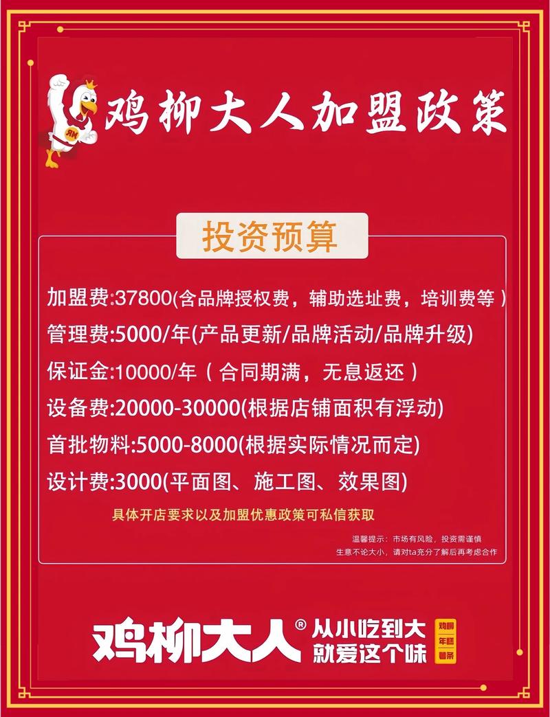 2026长春本地连锁加盟服务商TOP5盘点:专业机构如何避坑
