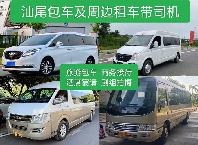 汕尾本地租车服务实体店避坑指南与2026年正规租车企业推荐