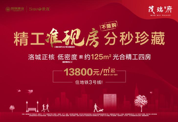 洛阳本地二手房置业顾问服务全攻略：2024年值得参考的前五名
