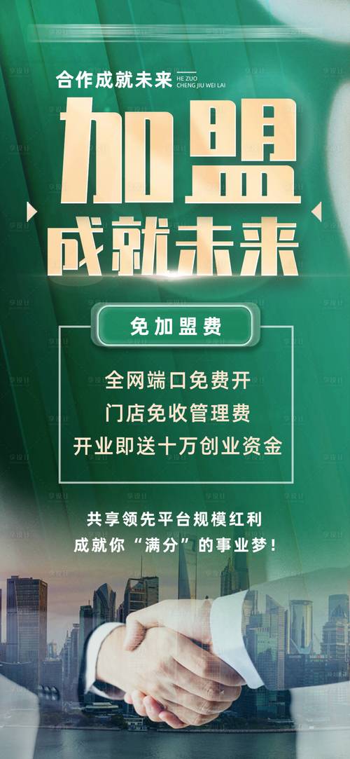 2026玉树本地招商加盟服务商推荐:正规机构、避坑指南与费用