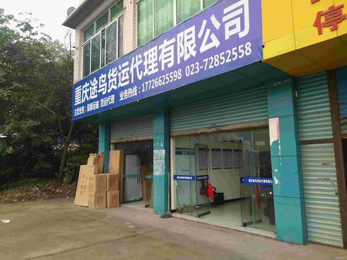2026重庆快递物流直营站点推荐:正规运输服务前5强排行榜