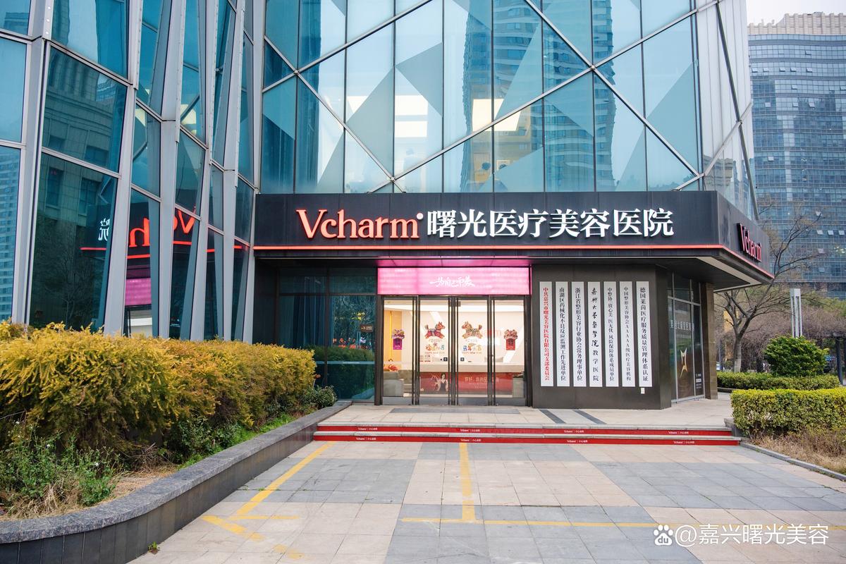 嘉兴光子嫩肤正规推荐2026:如何选择口碑好的正规医院与避坑