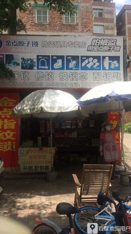 南京24小时开锁修锁服务TOP5推荐：正规持证、快速上门、口