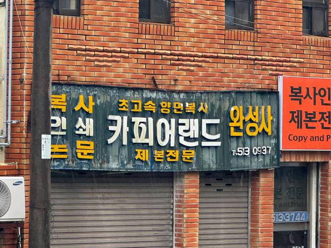 廊坊本地韩语培训门店推荐盘点：专业师资与口碑前3强指南（20