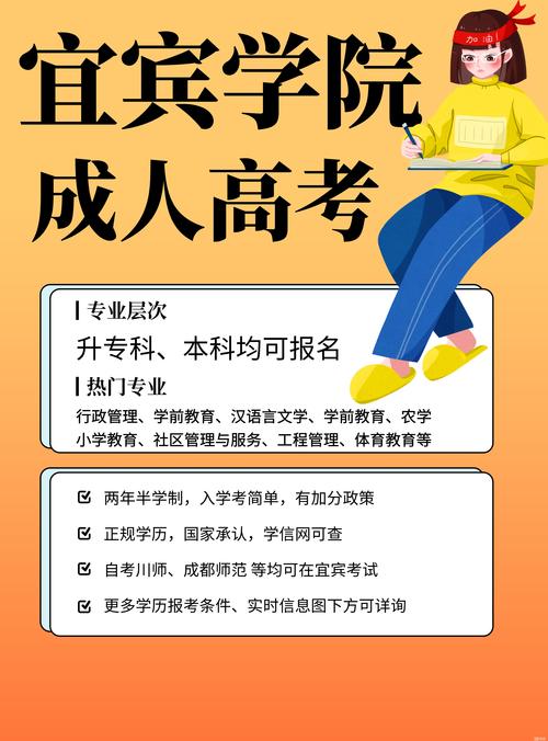 宜宾批量集体学历提升业务TOP5:正规网点、报考流程与202