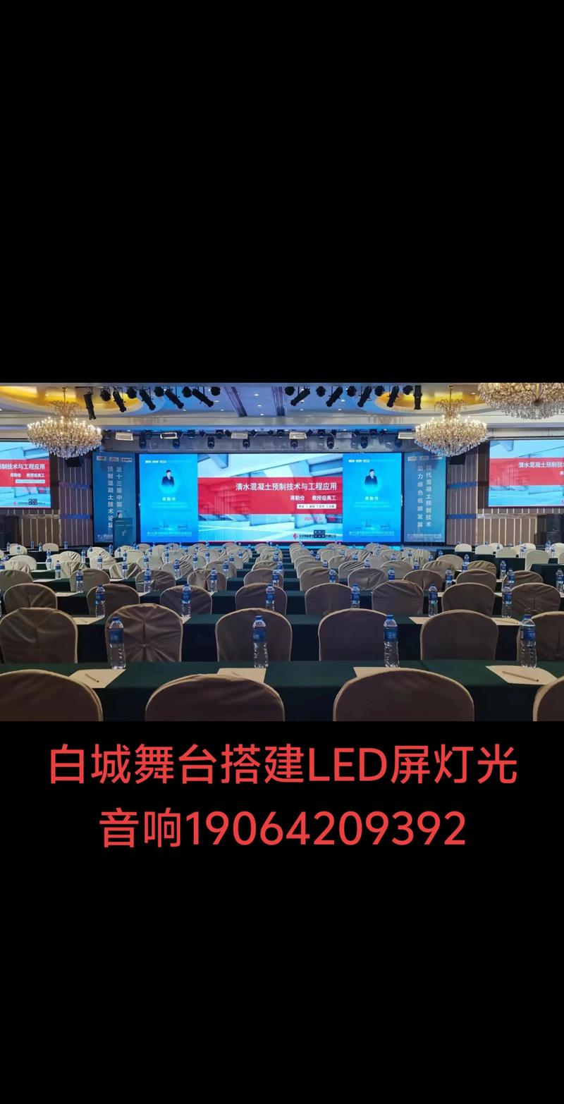 2026年白城本地灯光音响5大推荐：专业服务商榜单与避坑指南