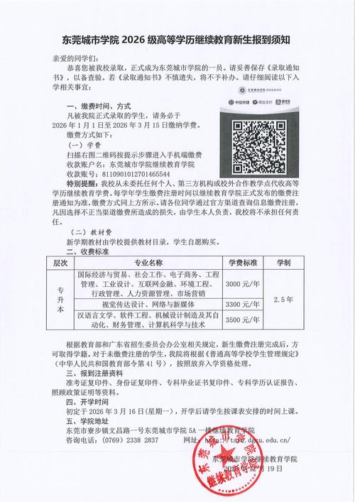 厦门学历继续教育报名TOP3推荐:正规机构、服务评价、报名费