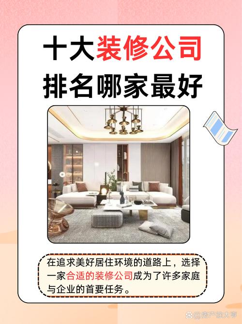 2026安阳新房装修公司排行榜：十大口碑品牌深度盘点与避坑指