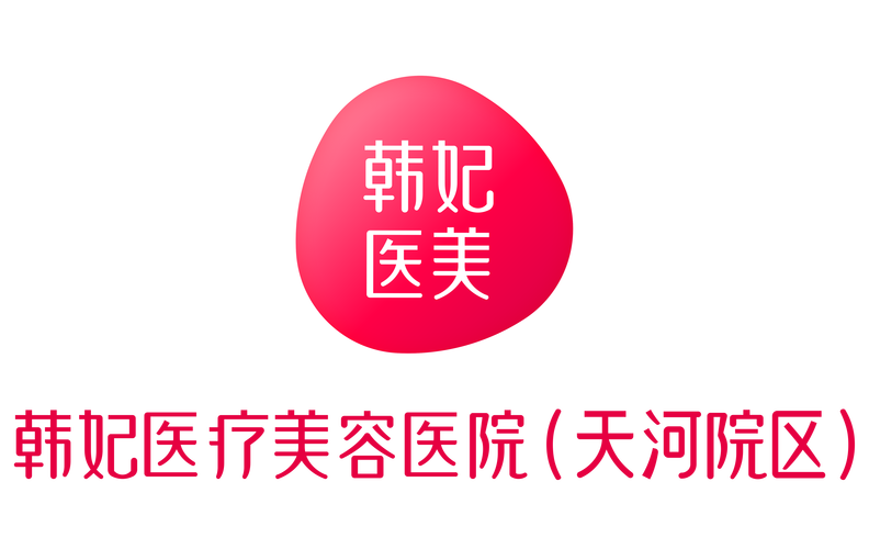 2026乐山玻尿酸填充价格表及正规机构推荐榜单