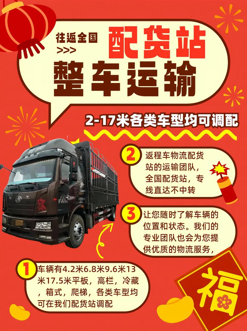枣庄背景货物运输快递物流口碑如何?2026年正规服务商推荐与