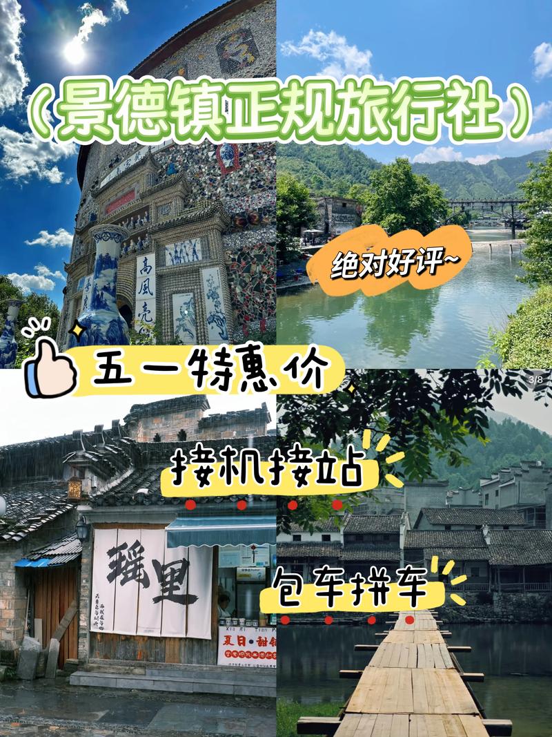 景德镇同城旅游度假咨询网点前十推荐：2026年正规服务机构口