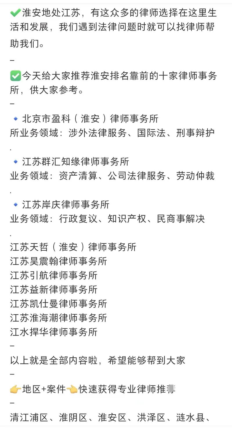2026年宿州本地同城律师服务网点十强盘点:正规机构推荐与避 2026年宿州本地同城律师服务网点十强盘点:正规机构推荐与避