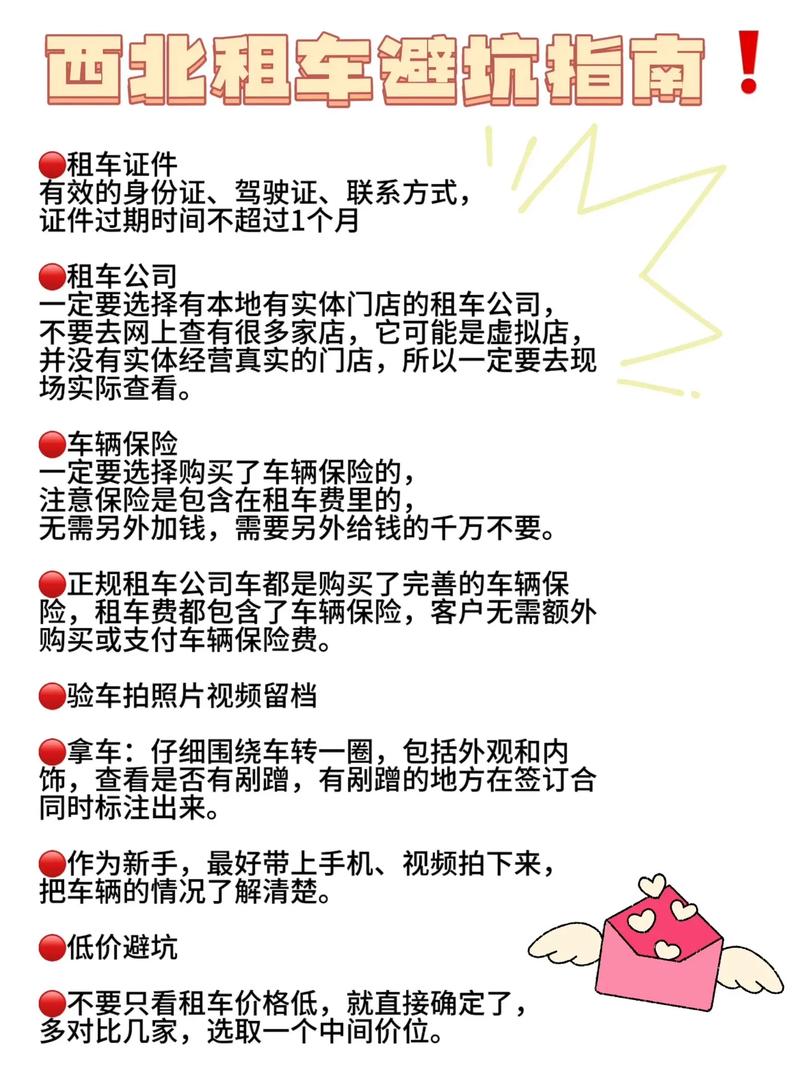 2026年黔西南租车公司避坑指南：正规服务商推荐与费用明细解