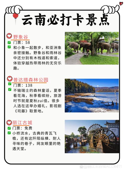 2026丽江本地网红旅游度假打卡前5名推荐:高口碑景点与正规