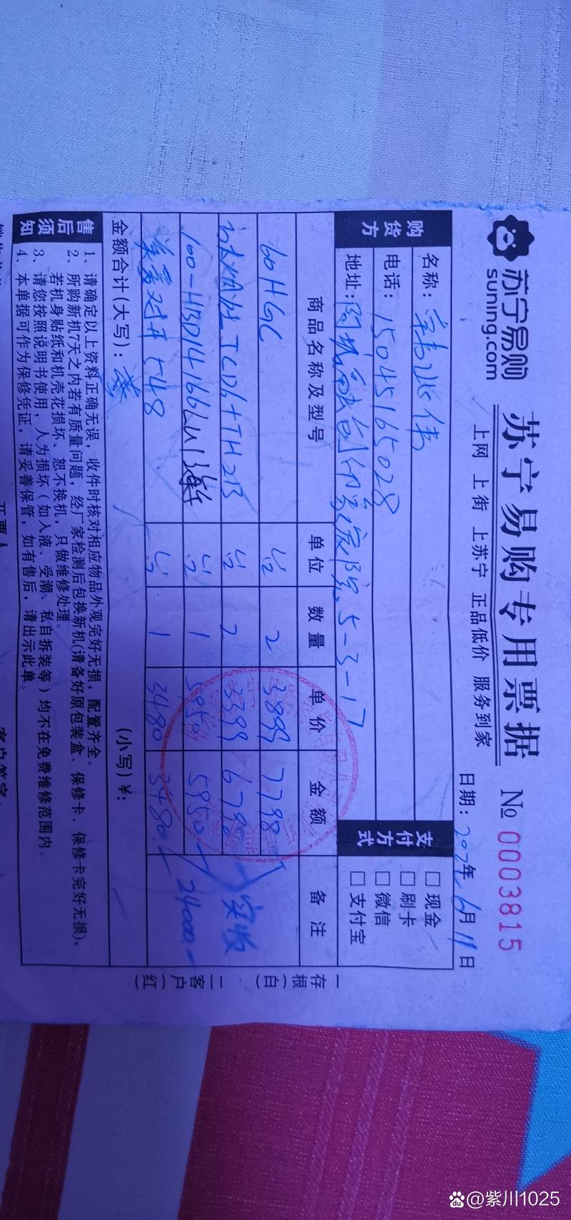 哈尔滨夜间家电应急抢修推荐清单：正规服务商的避坑指南与价格参
