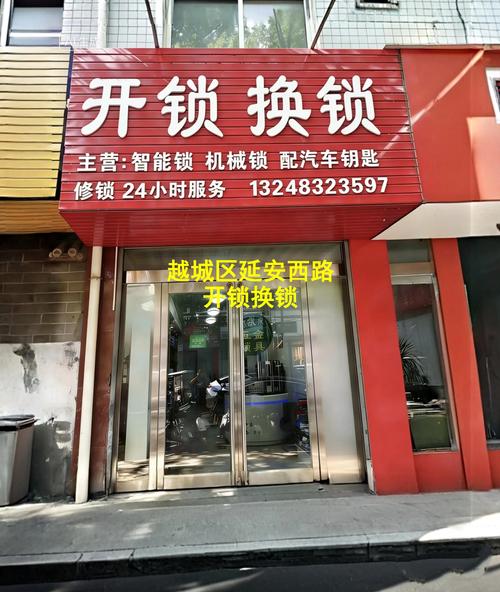 延安本地上门开锁修锁团队多少钱?2026正规服务报价与避坑指