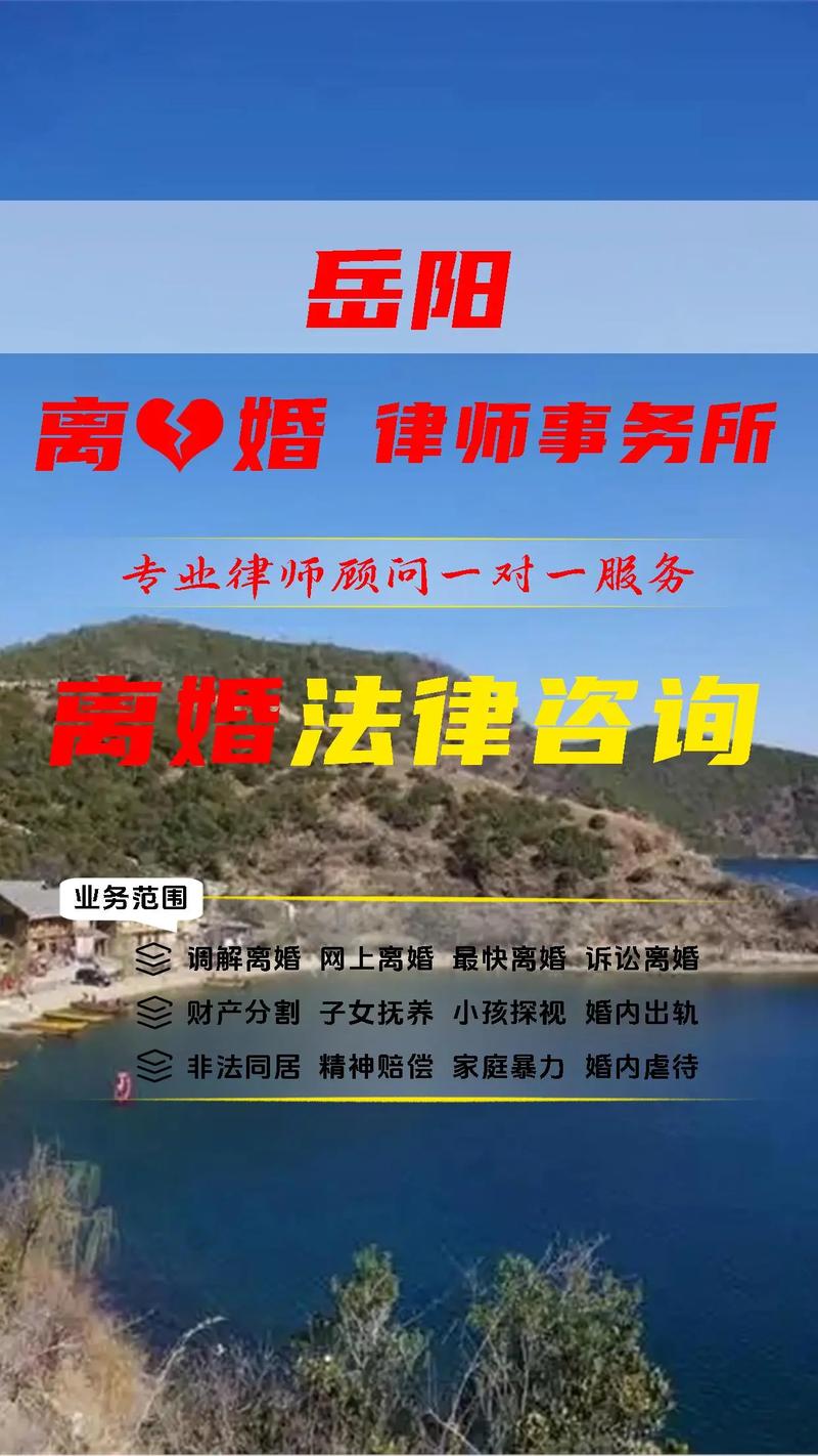 岳阳离婚律师哪家强?2026年岳阳婚姻家事律师TOP5推荐与
