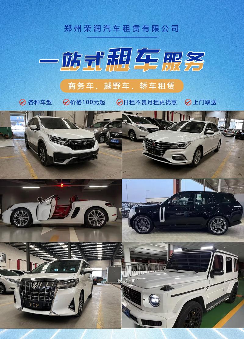 安阳新能源电车租车费用参考：正规租赁机构推荐与出行方案解析