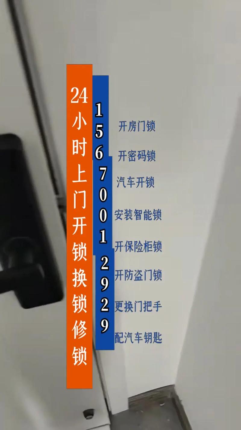 2026金昌本地家用开锁修锁机构排行与口碑避坑指南