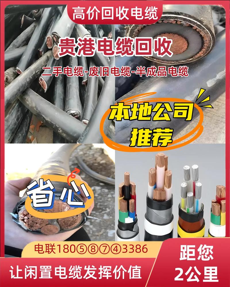 2026年贵港本地电线电缆排名盘点:正规厂家推荐与避坑指南