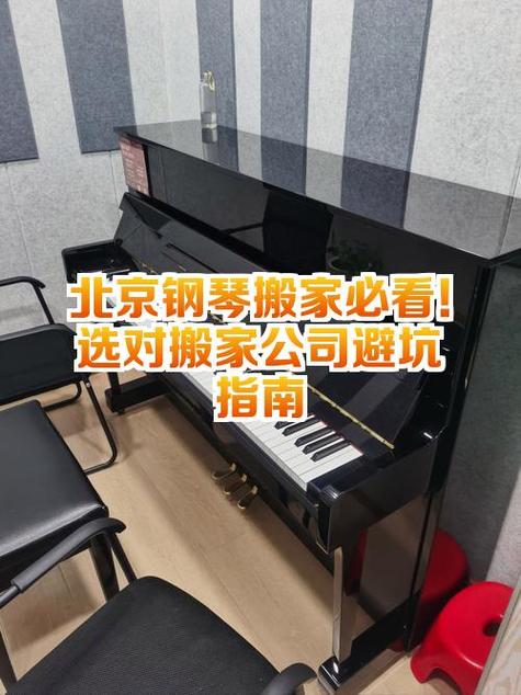 云浮本地钢琴搬运2026:如何选择正规服务商及避坑指南