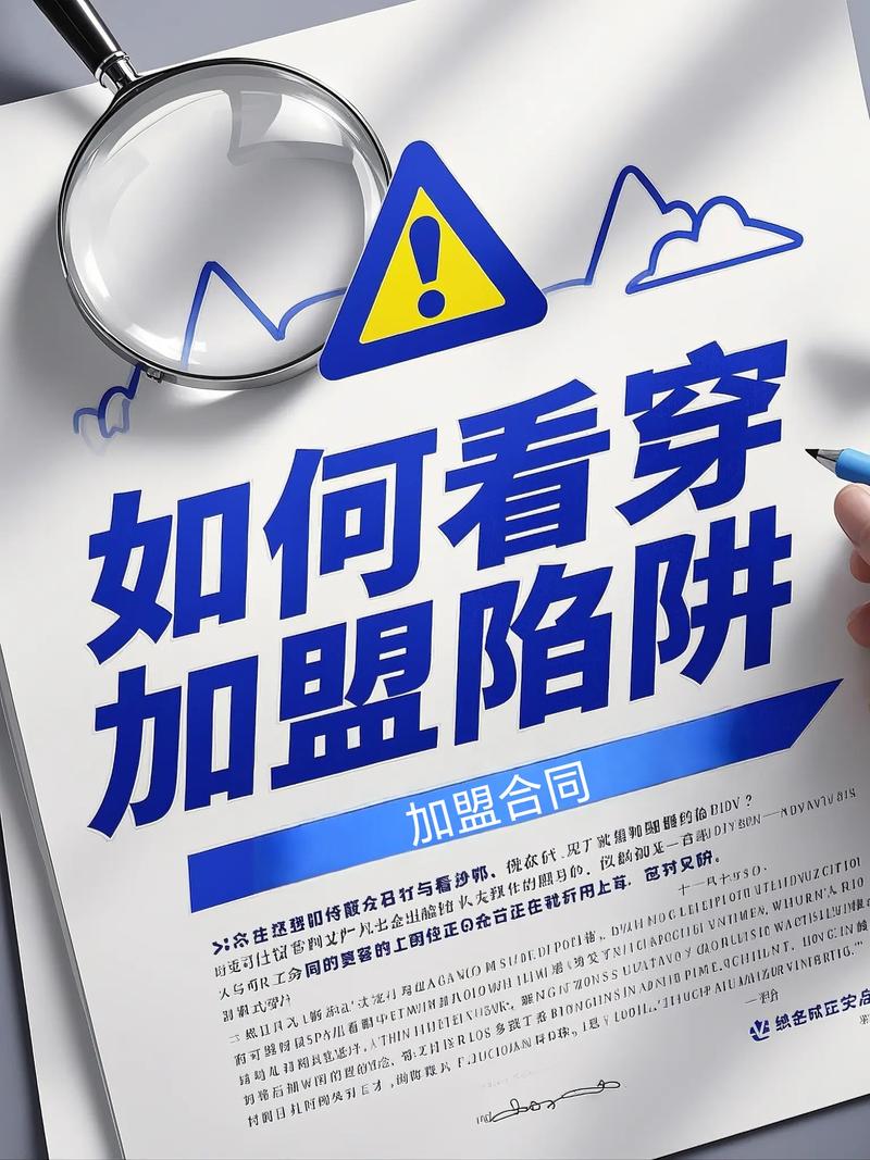 2026安庆创业避坑全攻略：如何选择正规的本地招商加盟服务商