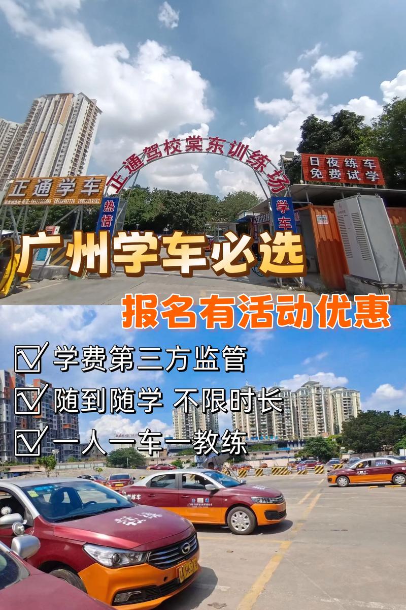 2024广州本地驾校门店排行:C1/C2摩托车培训与VIP服
