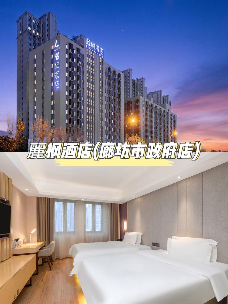2026年廊坊酒店场地租赁服务费用参考:正规服务商推荐与避坑
