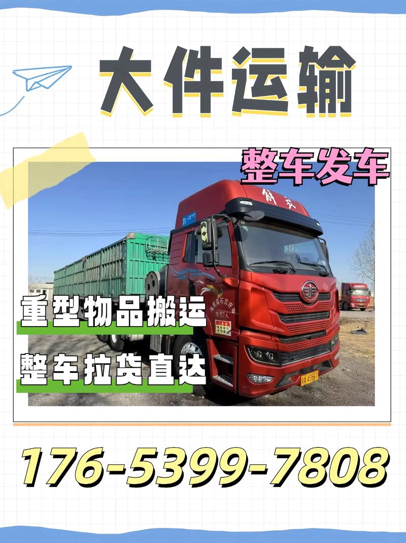 盘锦本地大件搬运排名TOP3:2026年正规搬家公司推荐清单